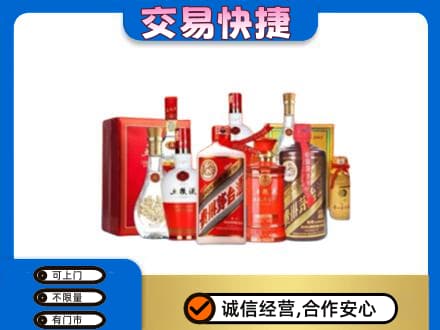 安阳北关区名酒回收酒水.jpg