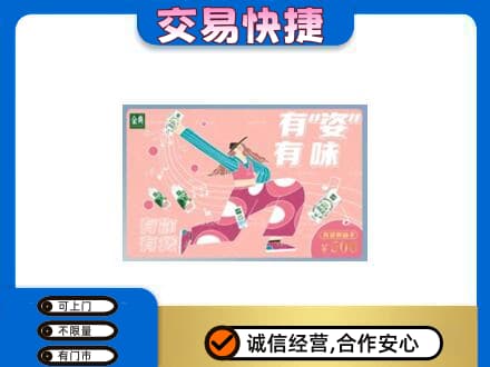 安阳北关区购物卡回收伊利礼品卡.jpg
