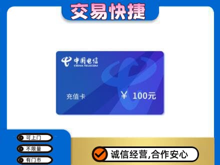 安阳北关区购物卡回收中国电信卡.jpg