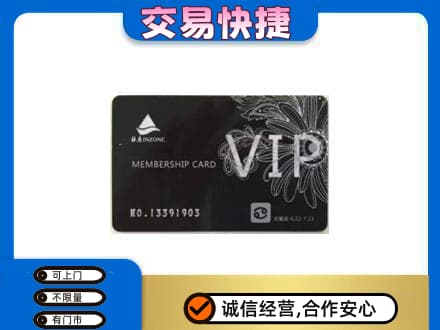 安阳北关区购物卡回收银座卡.jpg