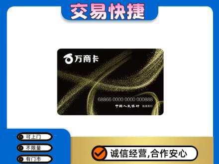 安阳北关区购物卡回收万商卡.jpg