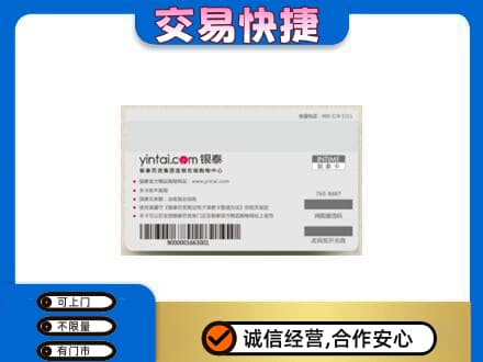 安阳北关区购物卡回收银泰购物卡.jpg