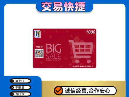 安阳北关区购物卡回收世纪联华卡.jpg