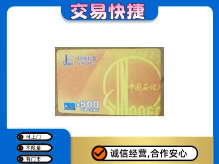 安阳北关区购物卡回收石化卡.jpg