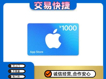 安阳北关区购物卡回收苹果卡.jpg