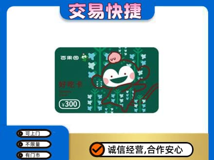 安阳北关区购物卡回收百果园卡.jpg