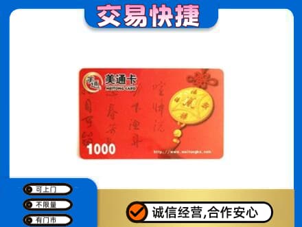安阳北关区购物卡回收美通卡.jpg