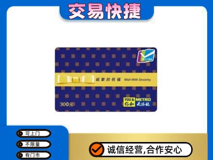 安阳北关区购物卡回收麦德龙卡.jpg