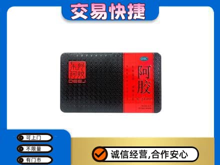 安阳北关区高价回收阿胶