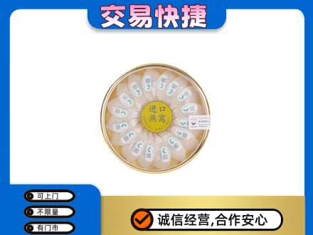 安阳北关区高价回收进口燕窝