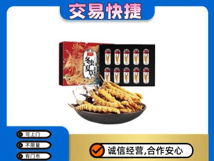 安阳北关区礼品回收冬虫夏草.jpg