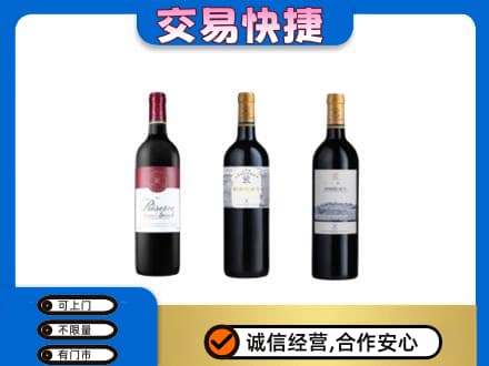 安阳北关区洋酒回收拉菲红酒.jpg