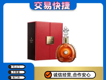 安阳北关区回收路易十三