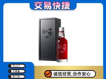 安阳北关区回收山崎