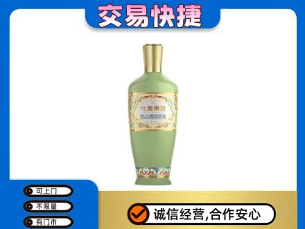 安阳北关区名酒回收竹叶青酒.jpg