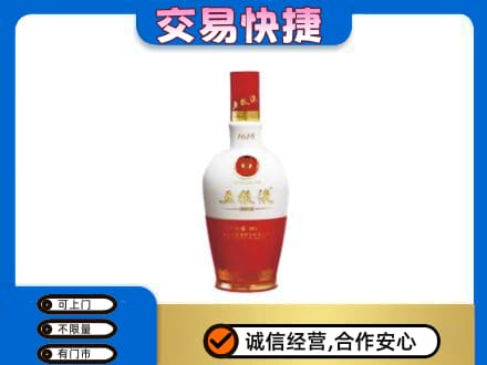 安阳北关区名酒回收五粮液1618.jpg