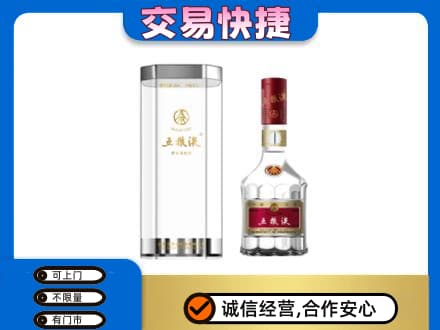安阳北关区名酒回收五粮液八代.jpg