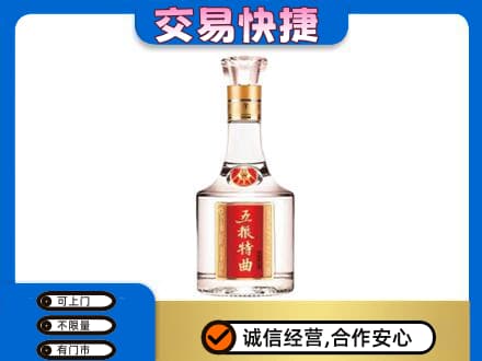 安阳北关区名酒回收五粮特曲.jpg