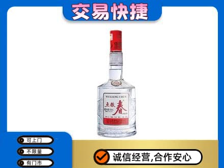 安阳北关区名酒回收五粮春.jpg
