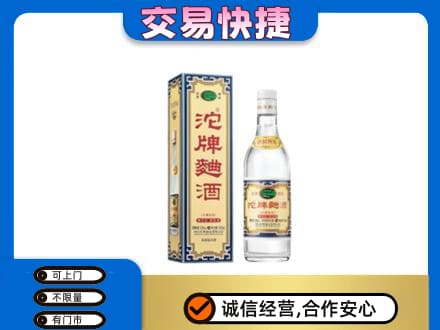 安阳北关区名酒回收沱牌曲酒.jpg