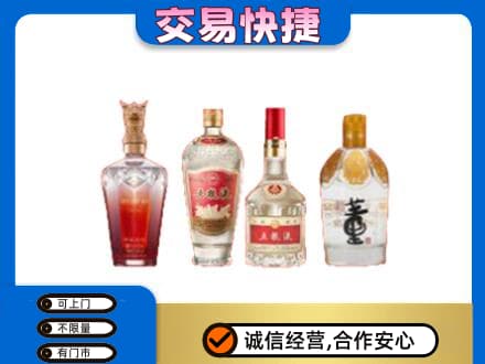 安阳北关区名酒回收酒.jpg
