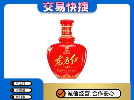 安阳北关区名酒回收剑南春东方红.jpg