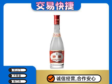 安阳北关区回收汾酒红盖