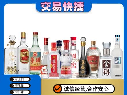安阳北关区回收名酒