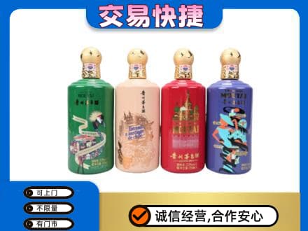 安阳北关区茅台回收走出四国.jpg