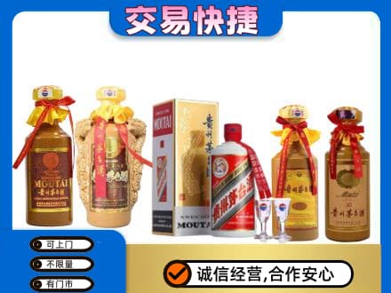 安阳北关区回收贵州茅台酒