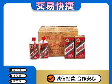 安阳北关区回收五星茅台酒