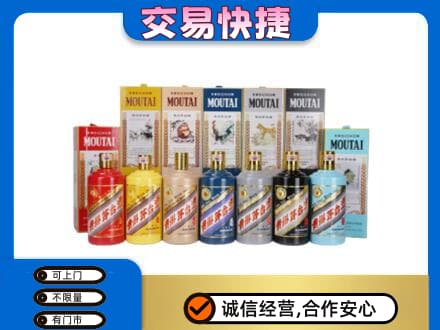 安阳北关区回收生肖茅台酒