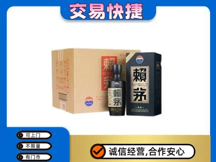 安阳北关区茅台回收赖茅.jpg