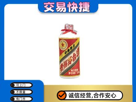 安阳北关区回收地方国营茅台酒