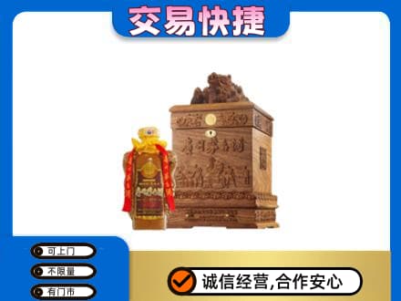 安阳北关区回收80年茅台酒