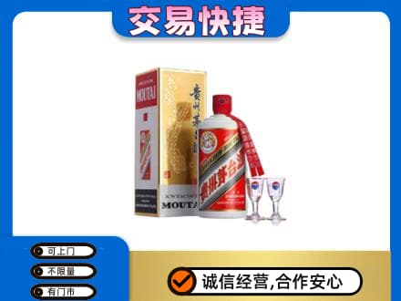 安阳北关区茅台回收.jpg
